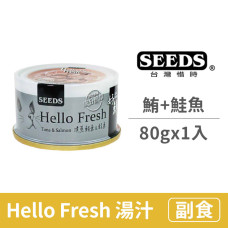 Hello Fresh好鮮80克【清蒸鮪+鮭魚】(1入)(貓副食罐頭)