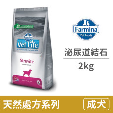 (即期)VETLIFE 獸醫寵愛天然處方系列 犬用泌尿道磷酸銨鎂結石配方 2 公斤(效期2024/10/6)