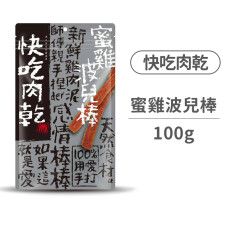 #1蜜雞波兒棒100克(狗零食)