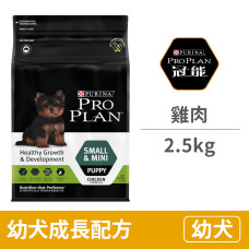 (即期)小型及迷你幼犬雞肉成長配方 2.5公斤(狗飼料)(效期2022.06.18)