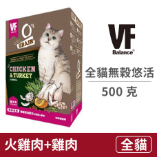 全貓無穀悠活配方(火雞肉+雞肉) 500克 (貓飼料)