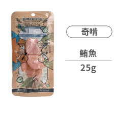 純肉鮮食零食25克【鮪魚】(貓狗零食)