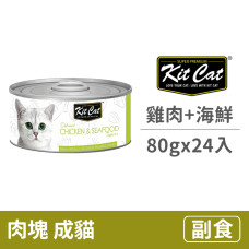 貓用 雞肉+海鮮(24入) 80克 (整箱罐罐) (貓副食罐)
