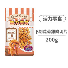β胡蘿蔔雞肉切片 200克 (狗零食)