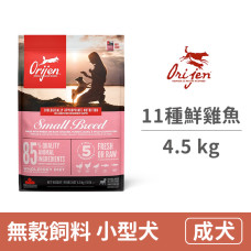 歐睿健 小型成犬 11種鮮雞魚無穀飼料 4.5公斤 (狗飼料)