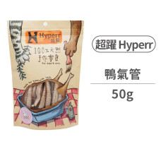 手作鴨氣管50克(狗零食)