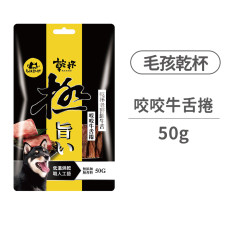 老饕級牛舌 咬咬牛舌捲 50克 (貓零食)(狗零食)