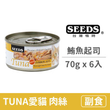TUNA 愛貓天然食 70克 【白身鮪魚+起司】(6入)  (貓副食罐頭)