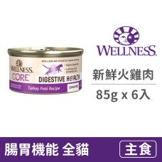 CORE 腸胃消化機能 主食貓罐 85公克【新鮮火雞肉】(6入)(貓主食罐頭)