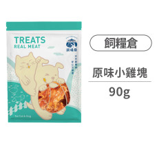 原味小雞塊90克(貓狗零食)