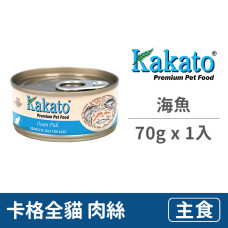 卡格全營養貓主食罐70克【海魚】(1入)(貓主食罐頭)