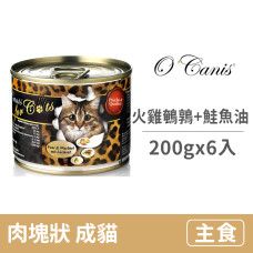 純天然頂級貓罐200克【火雞鵪鶉+鮭魚油】(6入)(貓主食罐頭)