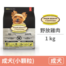 (即期)成犬野放雞(小顆粒)1公斤(狗飼料)(效期2023.05.18)