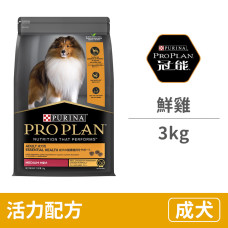 成犬 鮮雞活力配方 3公斤 (狗飼料)