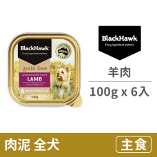 黑鷹 無穀羊肉鮮食盒 100公克 (6入) (狗主食餐盒)