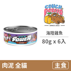 POWER超能主食罐 海陸雞魚 80克 (6入)(貓主食罐)