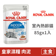 (即期)FHNW 皇家室內熟齡貓濕糧IN+7W 85克(1入)(貓主食餐包)(效期2023.01.06)