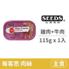 平價主食罐之王⭐Main Course 每客思_全營養主食罐 (雞肉+牛肉) 115克 (1入)(貓主食罐)