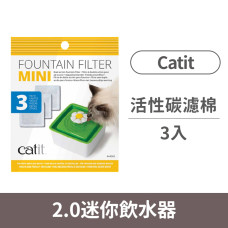 (替換)Catit 2.0迷你飲水器活性碳濾棉(6.7x6.7x0.4公分)(3入)(濾芯濾心濾棉)