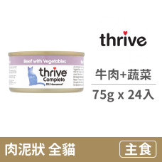 貓用主食罐 75克 【牛肉+蔬菜】(24入)(貓主食罐)