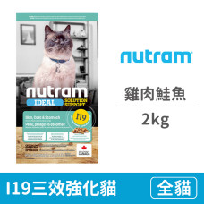 (即期)I19三效強化貓 雞肉鮭魚2公斤(貓飼料)(效期2024/5/22)