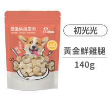 低溫烘焙肉乾零食-黃金鮮雞腿140克(貓狗零食)