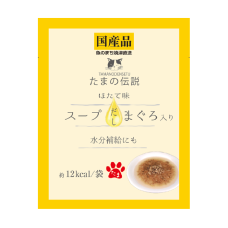 貓餐包40克【鮮味高湯配方 (鮪魚.扇貝風味)】(24入)(貓副食餐包)