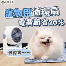 冷氣省20%電費就靠他! 日本IRIS PCF-HD15 6吋空氣循環扇風扇 靜音 省電 調節室內氣溫