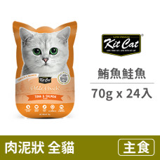 成貓主食餐包 鮪魚鮭魚 70克 (24入)(貓主食餐包)