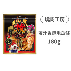 蜜汁香醇地瓜條 180克(狗零食)