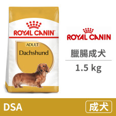 (即期)(PRD28 /DSA) 臘腸成犬 1.5公斤 (狗飼料)(效期2023.01.18)