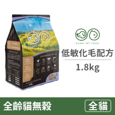 PET FOOD 全齡貓無穀低敏化毛配方1.8公斤(貓飼料)