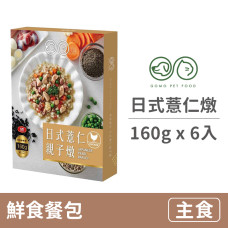 PET FOOD 鮮食餐包160克【日式薏仁親子燉】(6入)(貓狗主食餐包)