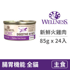 CORE 腸胃消化機能 主食貓罐 85公克【新鮮火雞肉】(24入)(貓主食罐頭)