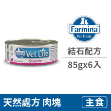 Vet Life 天然處方系列  85克【貓用磷酸銨鎂結石配方】(6入)(貓主食罐頭)