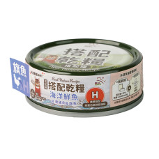 貓用搭配罐【H配方海洋鮮魚】80克(1入)(貓主食罐頭)