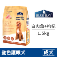 艷色護眼犬糧1.5公斤【白肉魚+枸杞】(狗飼料)