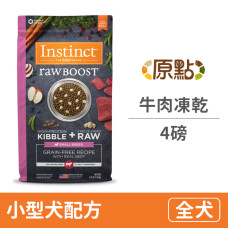 牛肉凍乾小型犬配方4磅 (狗飼料)