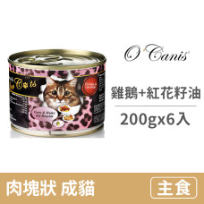 純天然頂級貓罐200克【雞肉鵝肉+紅花籽油】(6入)(貓主食罐頭)