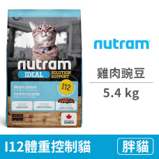 I12體重控制貓 雞肉碗豆5.4公斤 (貓飼料)