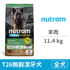 T26無穀潔牙犬 羊肉 11.4公斤 (狗飼料)