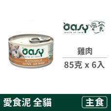 愛食泥 貓主食罐【雞肉】85克 (6入) (貓主食罐頭)