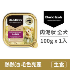 (即期)黑鷹 無穀羊肉鮮食盒 100公克 (1入) (狗主食餐盒)(效期2025/12/15)