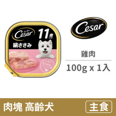 熟齡餐盒100公克 【雞肉口味(高齡犬配方)】(1入)(狗主食餐盒)