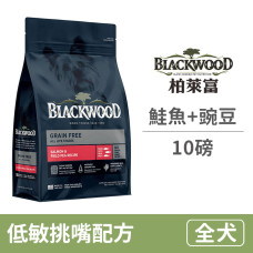 (即期)極鮮無穀 低敏挑嘴配方 (鮭魚+豌豆) 10磅 (狗飼料)(效期2025/10/19)