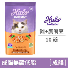 成貓燉食 無穀低脂 新鮮雞肉燉豌豆+鷹嘴豆 10磅 (貓飼料)