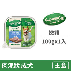犬用主食餐盒100克【嫩雞】(1入)(狗主食餐盒)