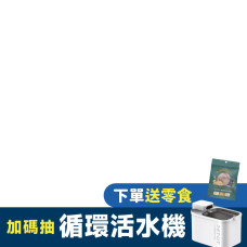 PD_2025_換毛季|bd_新品20250310|pd_藍摯飼料原始商品|CSS_2025換毛季下單送陪肉滿額送AMO|CSS_12強棒球冠軍加碼68折|CSS_高毛68折|PD_2025奶貓季|CSS_藍摯下單送迪士尼收納包|CSS_2025奶貓季滿1500回饋5趴|PD_2025咬咬節|CSS_30大品牌68折|PD_促20250729到期_變價|PD_2025萌鬼節|CSS_2025萌鬼節_滿1200領券折80|CSS_30大飼料68折1800領券折150|CSS_藍摯下單送零食再抽活水機|CSS_2025萌鬼節_滿499領券折50|CSS_20大飼料68折