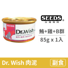 Dr. Wish 貓罐 85克【鮪魚+雞肉+維他命B群】(1入) (貓副食罐頭)