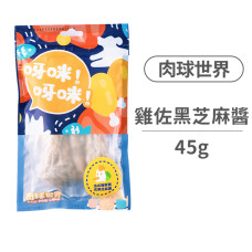 法式香酥雞佐黑芝麻醬45克(貓狗零食)(效期2024.02.02)